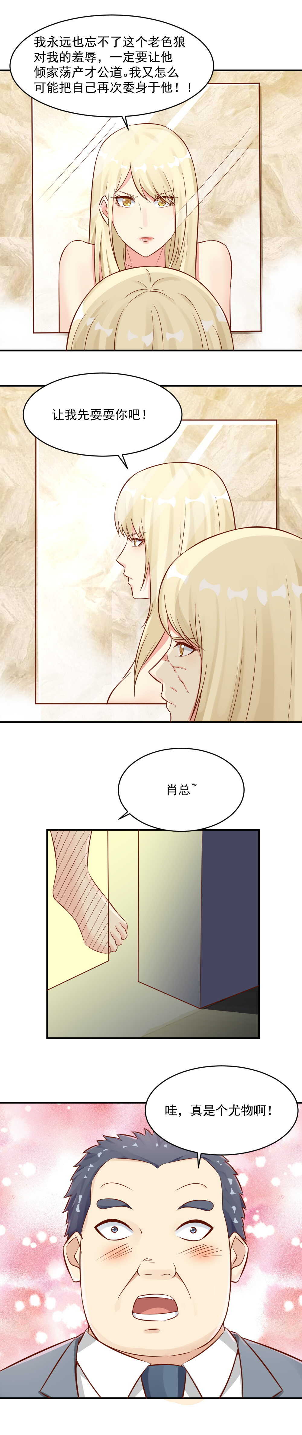 《你的脸，是我的了！》漫画最新章节94. 新一轮游戏开始免费下拉式在线观看章节第【5】张图片