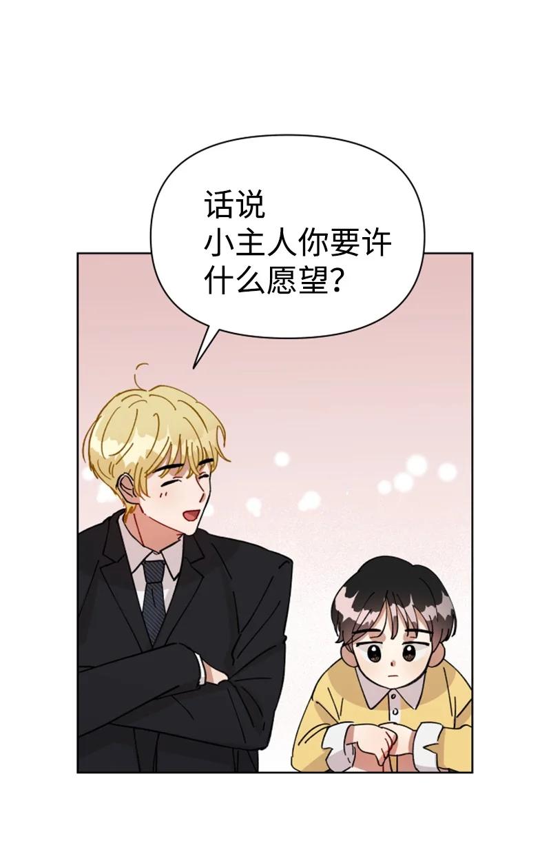 《你的真意》漫画最新章节03 下次再见免费下拉式在线观看章节第【18】张图片