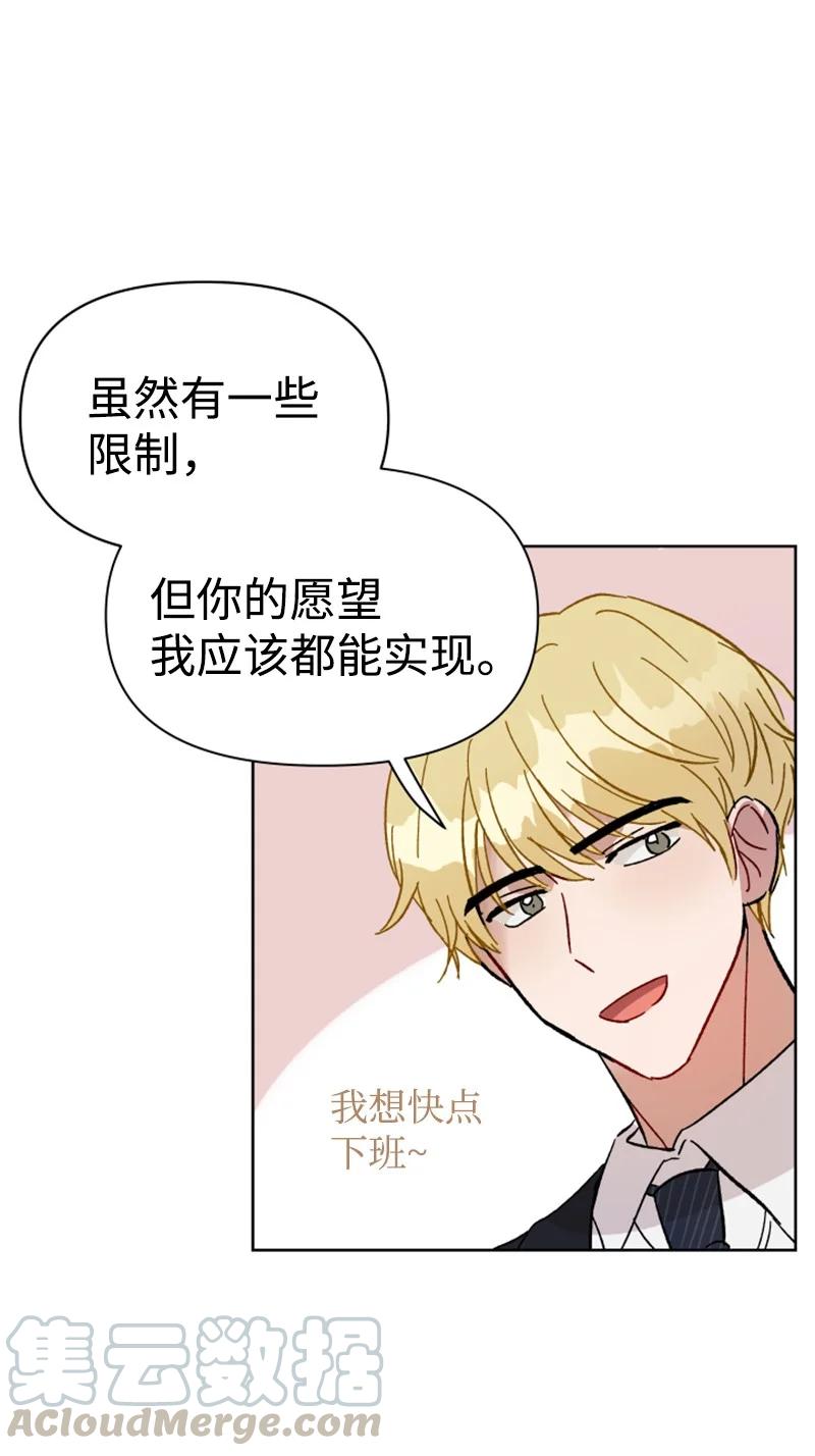 《你的真意》漫画最新章节03 下次再见免费下拉式在线观看章节第【19】张图片