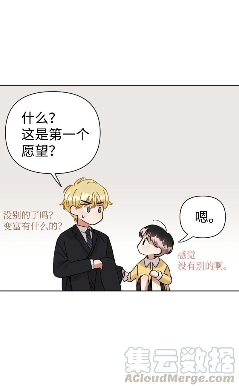 《你的真意》漫画最新章节03 下次再见免费下拉式在线观看章节第【25】张图片