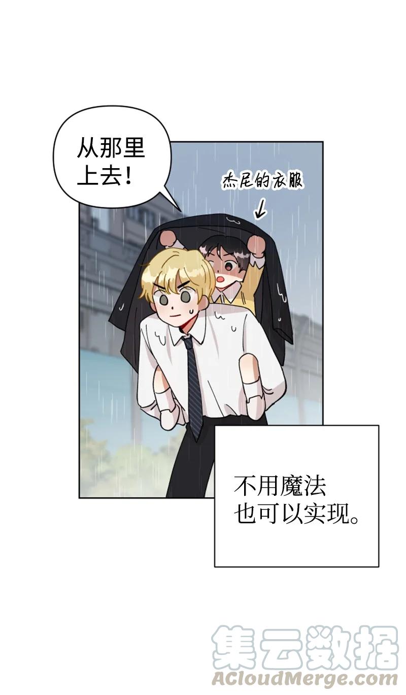 《你的真意》漫画最新章节03 下次再见免费下拉式在线观看章节第【28】张图片