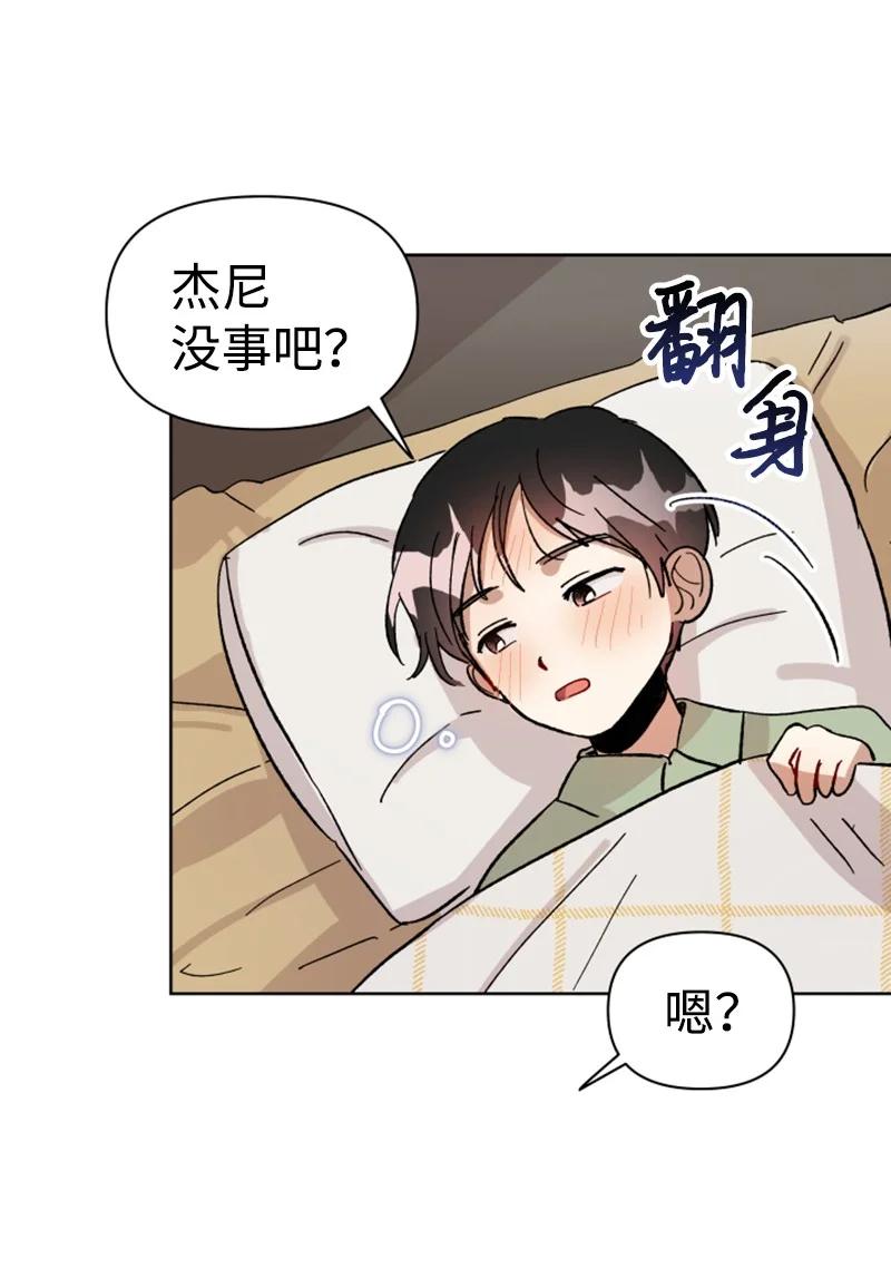 《你的真意》漫画最新章节03 下次再见免费下拉式在线观看章节第【35】张图片