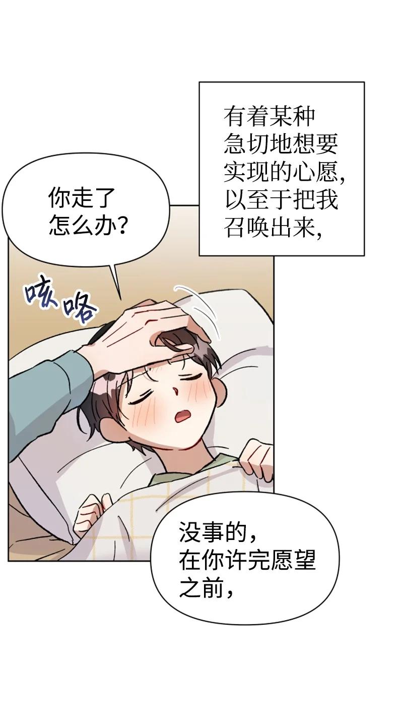 《你的真意》漫画最新章节03 下次再见免费下拉式在线观看章节第【38】张图片