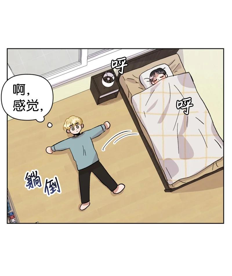 《你的真意》漫画最新章节03 下次再见免费下拉式在线观看章节第【41】张图片