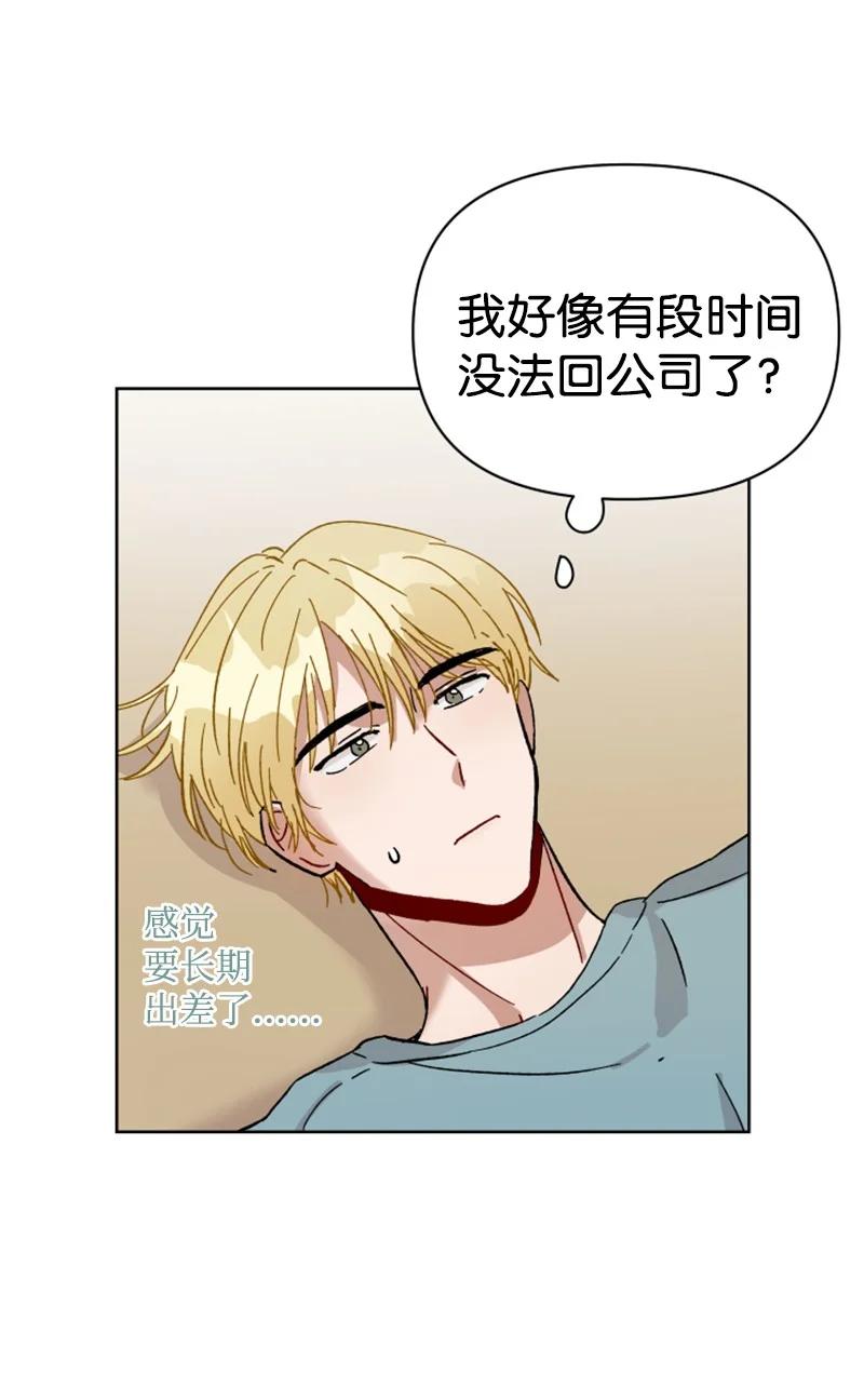 《你的真意》漫画最新章节03 下次再见免费下拉式在线观看章节第【42】张图片