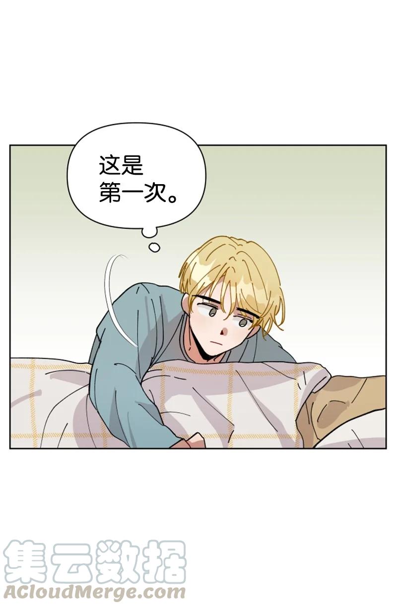 《你的真意》漫画最新章节03 下次再见免费下拉式在线观看章节第【43】张图片