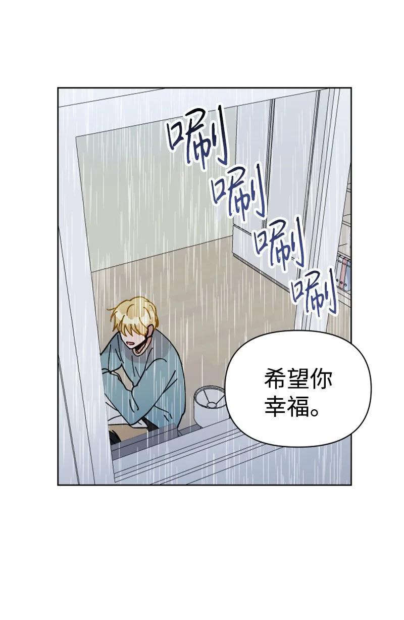 《你的真意》漫画最新章节03 下次再见免费下拉式在线观看章节第【47】张图片