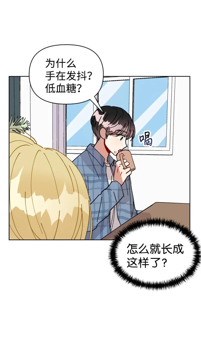 《你的真意》漫画最新章节03 下次再见免费下拉式在线观看章节第【53】张图片