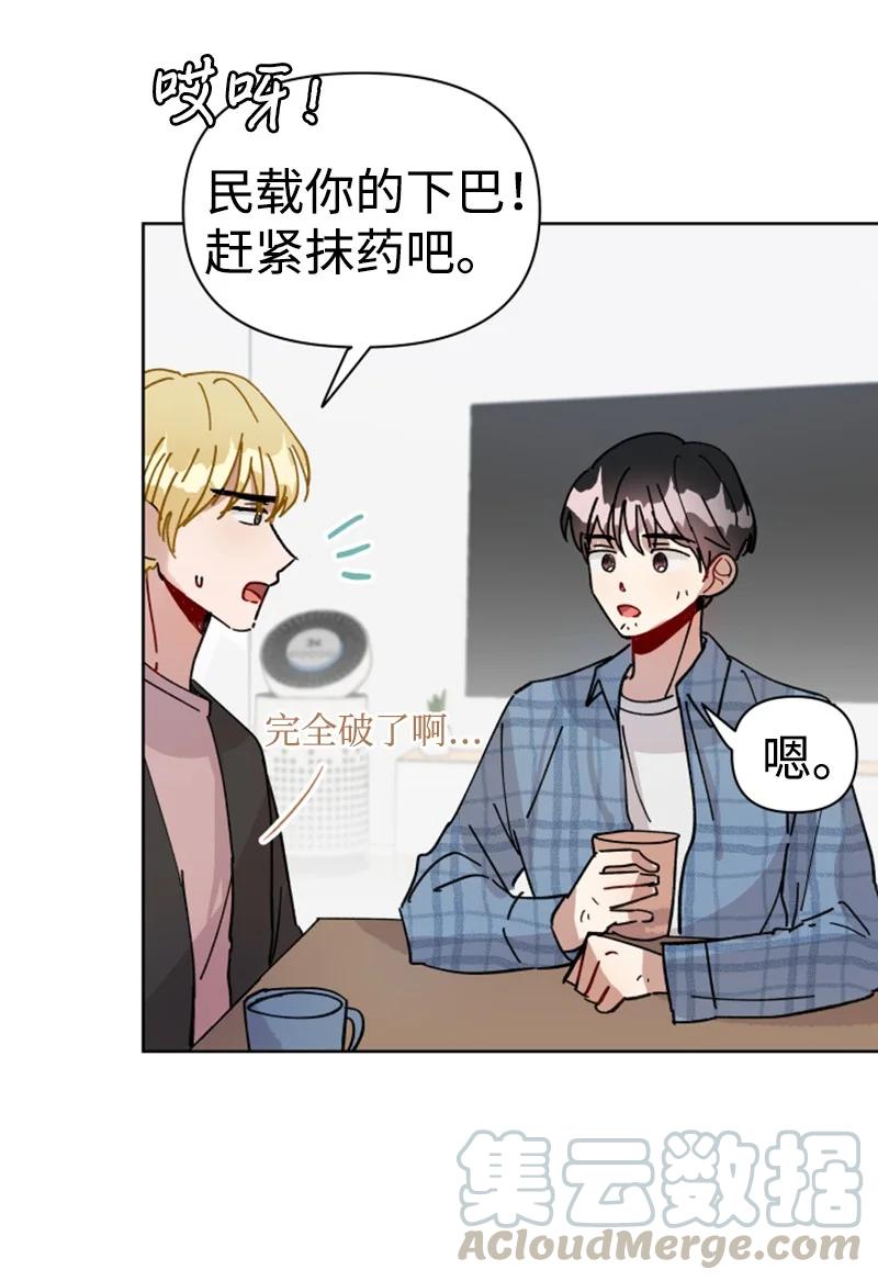 《你的真意》漫画最新章节03 下次再见免费下拉式在线观看章节第【55】张图片