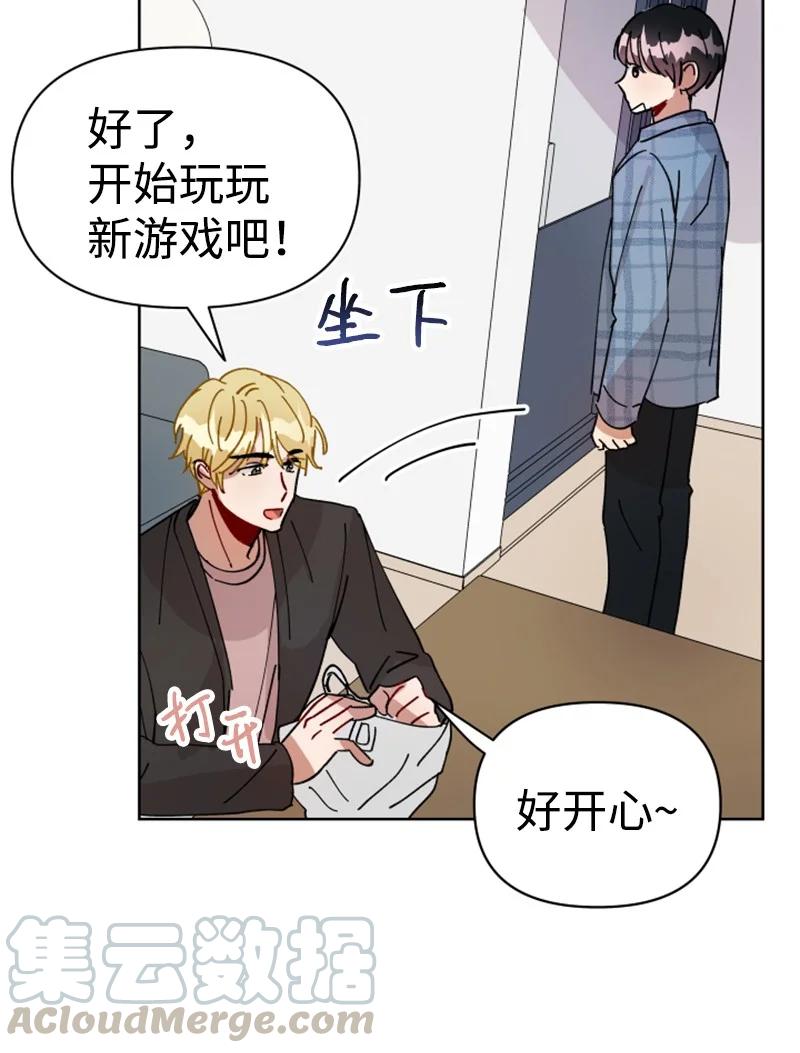 《你的真意》漫画最新章节03 下次再见免费下拉式在线观看章节第【58】张图片