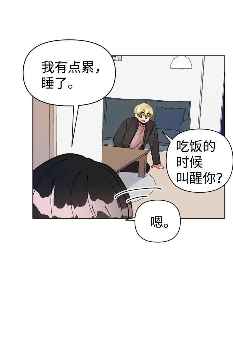 《你的真意》漫画最新章节03 下次再见免费下拉式在线观看章节第【60】张图片