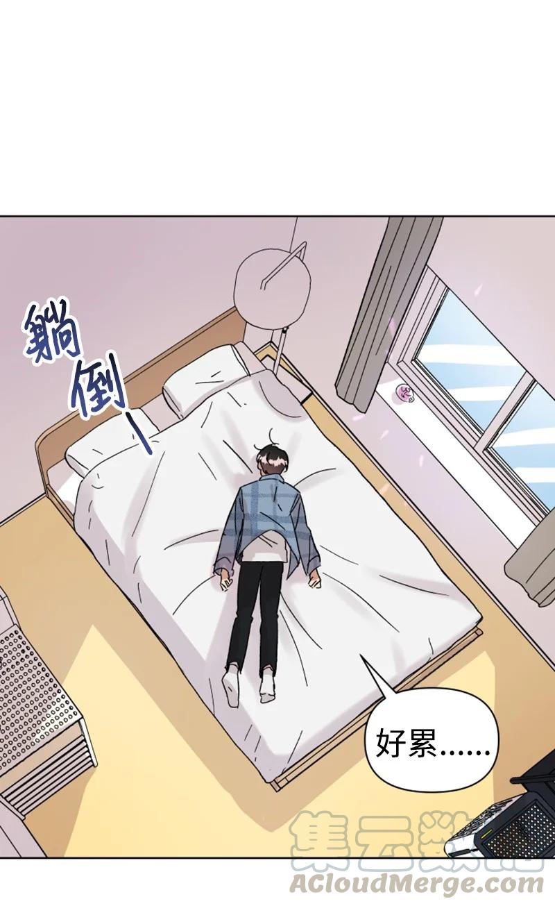 《你的真意》漫画最新章节03 下次再见免费下拉式在线观看章节第【61】张图片