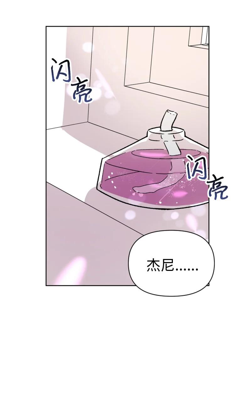 《你的真意》漫画最新章节03 下次再见免费下拉式在线观看章节第【65】张图片