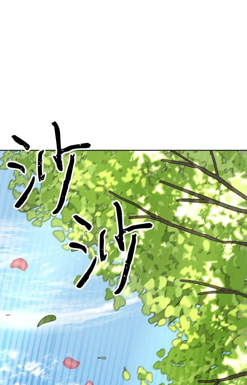 《你的真意》漫画最新章节03 下次再见免费下拉式在线观看章节第【66】张图片