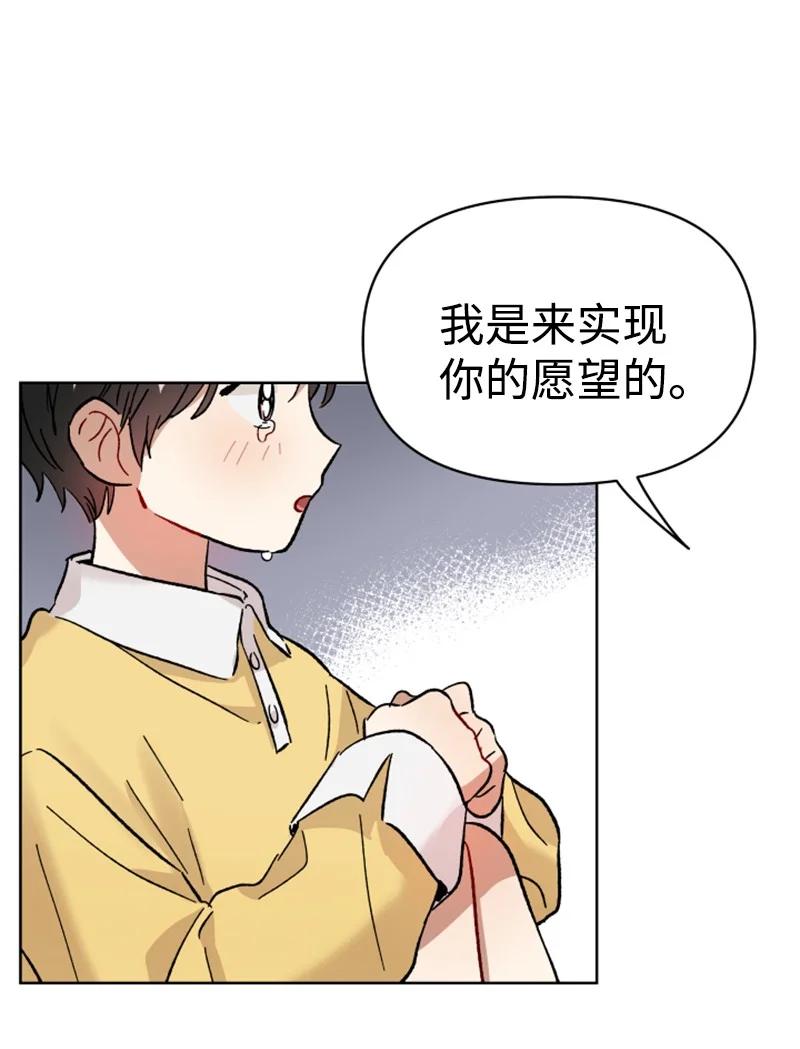 《你的真意》漫画最新章节03 下次再见免费下拉式在线观看章节第【8】张图片