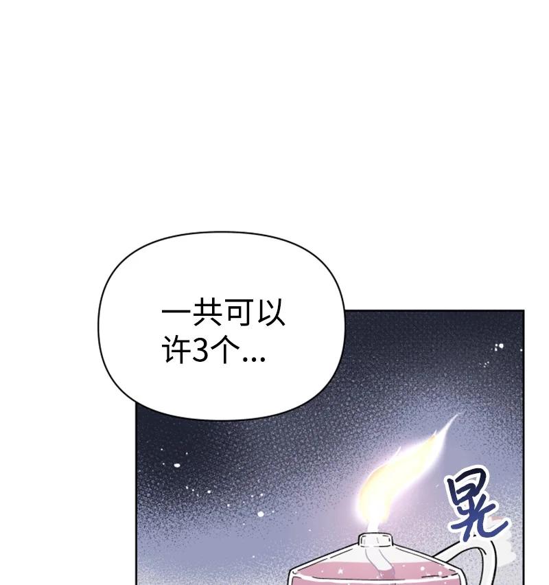 《你的真意》漫画最新章节03 下次再见免费下拉式在线观看章节第【9】张图片