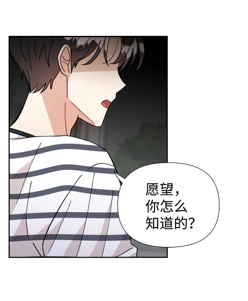 《你的真意》漫画最新章节20 正面冲突免费下拉式在线观看章节第【11】张图片