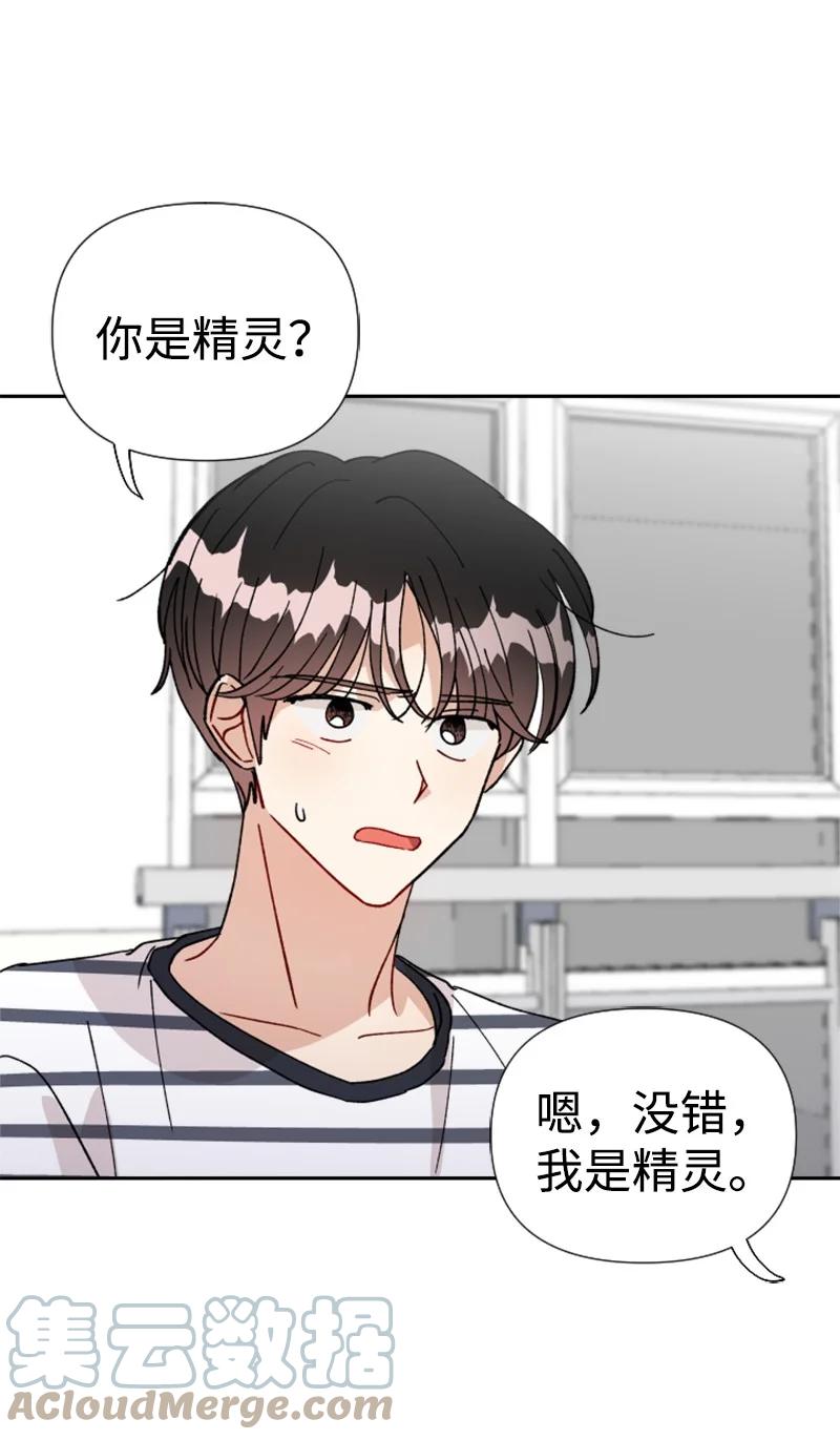 《你的真意》漫画最新章节20 正面冲突免费下拉式在线观看章节第【13】张图片