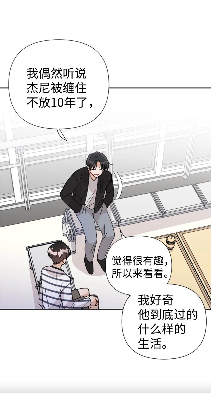 《你的真意》漫画最新章节20 正面冲突免费下拉式在线观看章节第【14】张图片