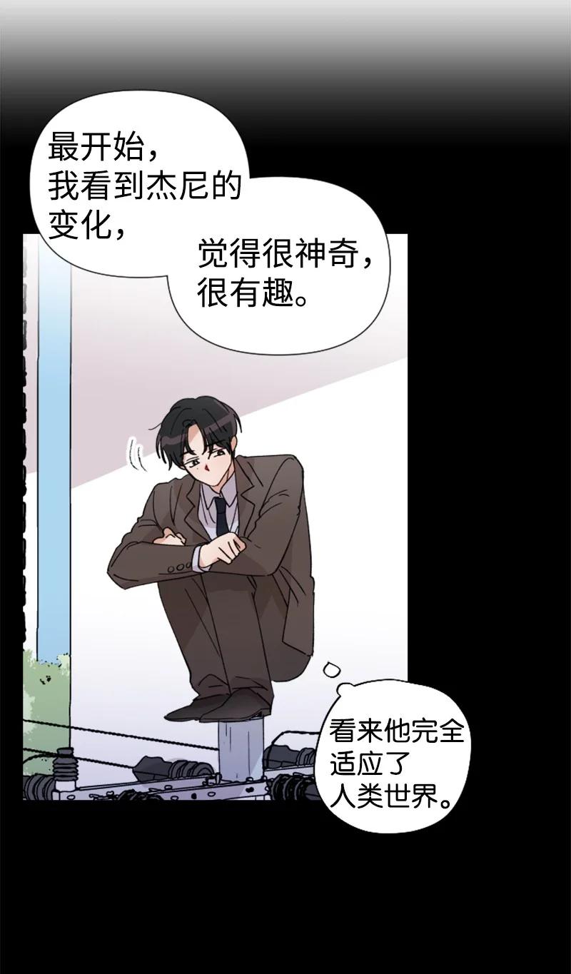 《你的真意》漫画最新章节20 正面冲突免费下拉式在线观看章节第【15】张图片