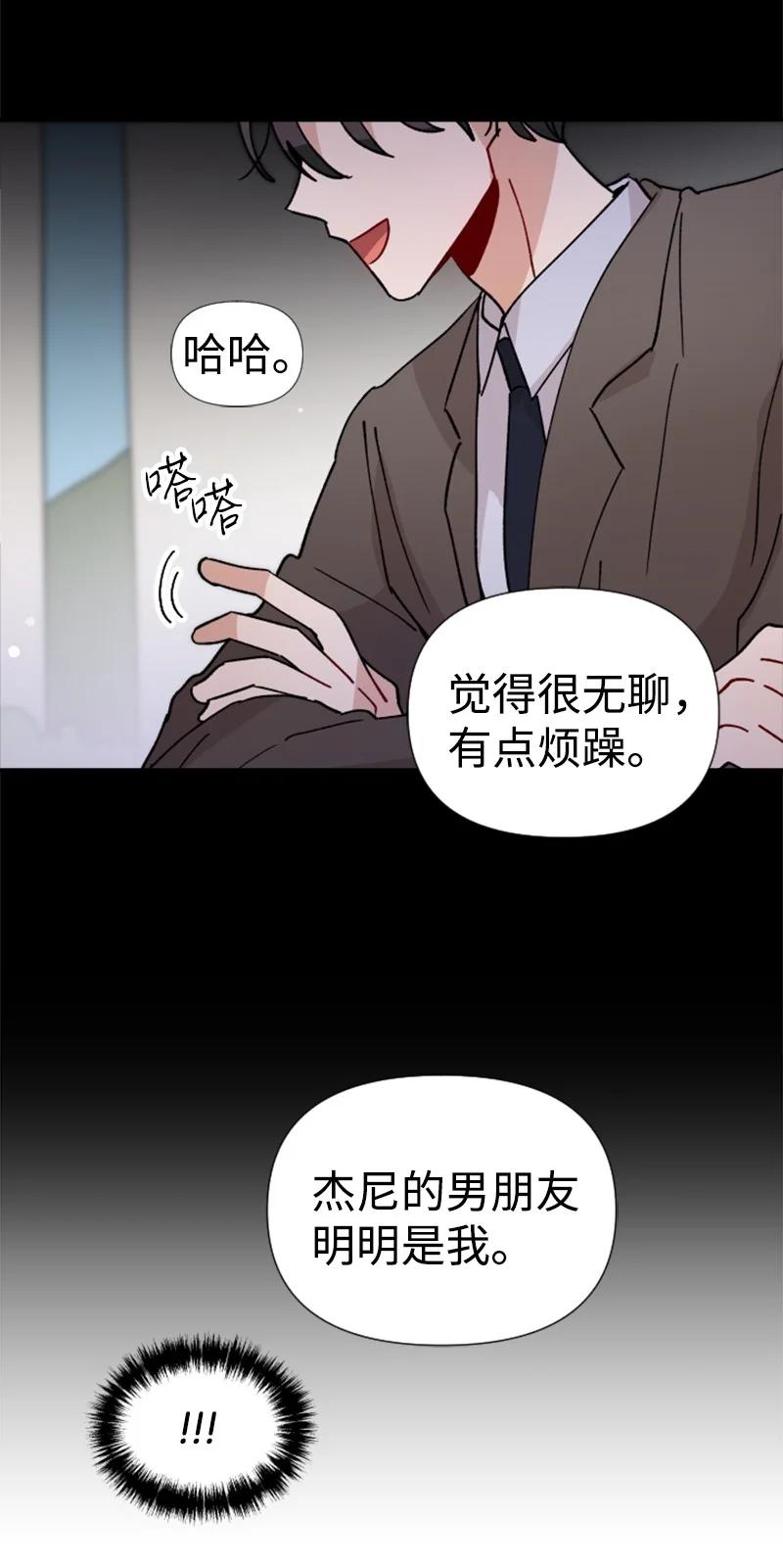 《你的真意》漫画最新章节20 正面冲突免费下拉式在线观看章节第【18】张图片