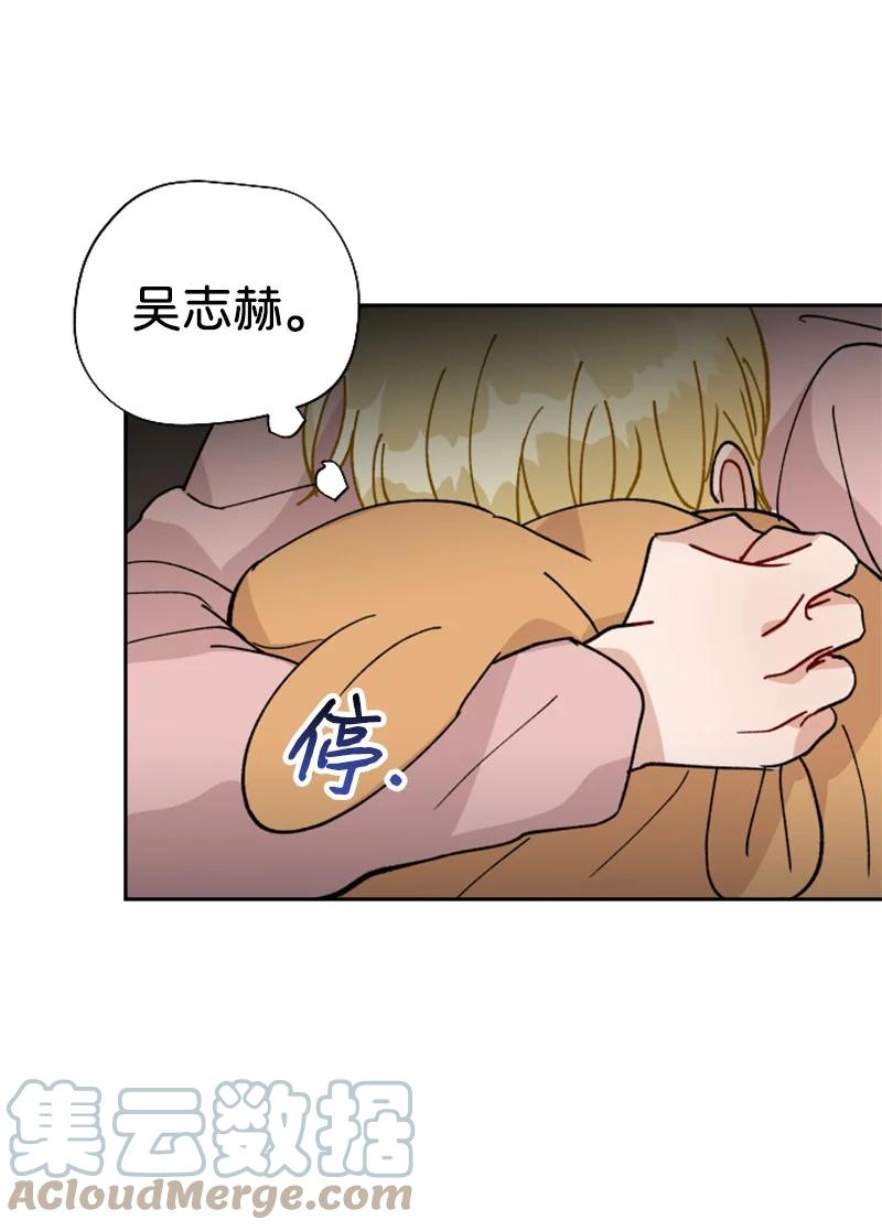 《你的真意》漫画最新章节20 正面冲突免费下拉式在线观看章节第【28】张图片