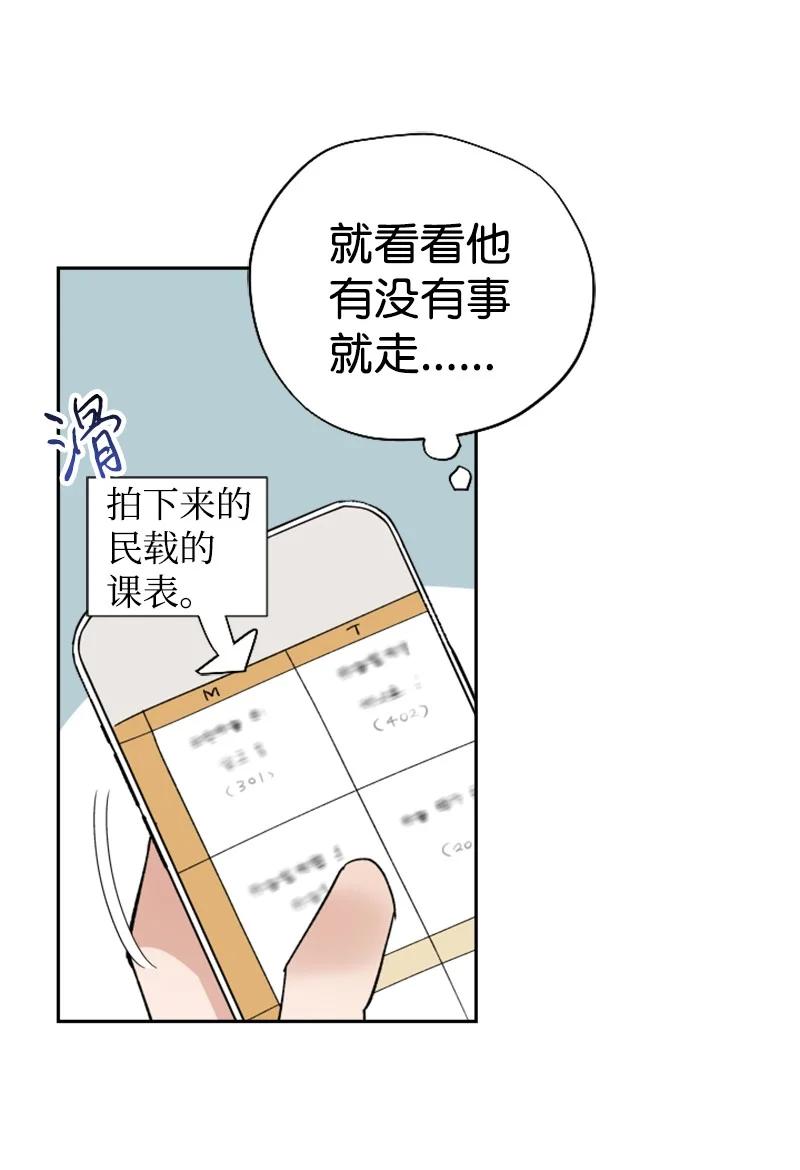 《你的真意》漫画最新章节20 正面冲突免费下拉式在线观看章节第【35】张图片