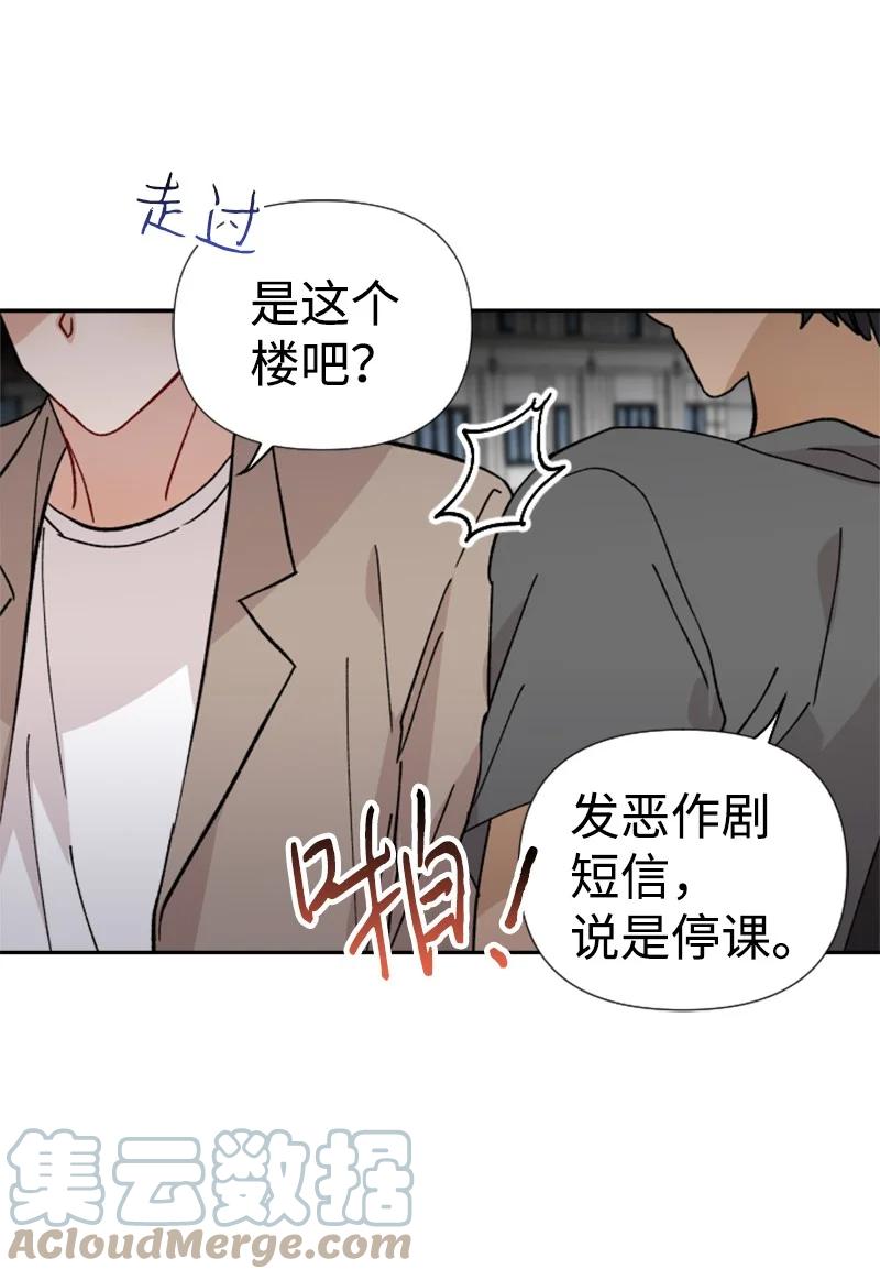 《你的真意》漫画最新章节20 正面冲突免费下拉式在线观看章节第【37】张图片