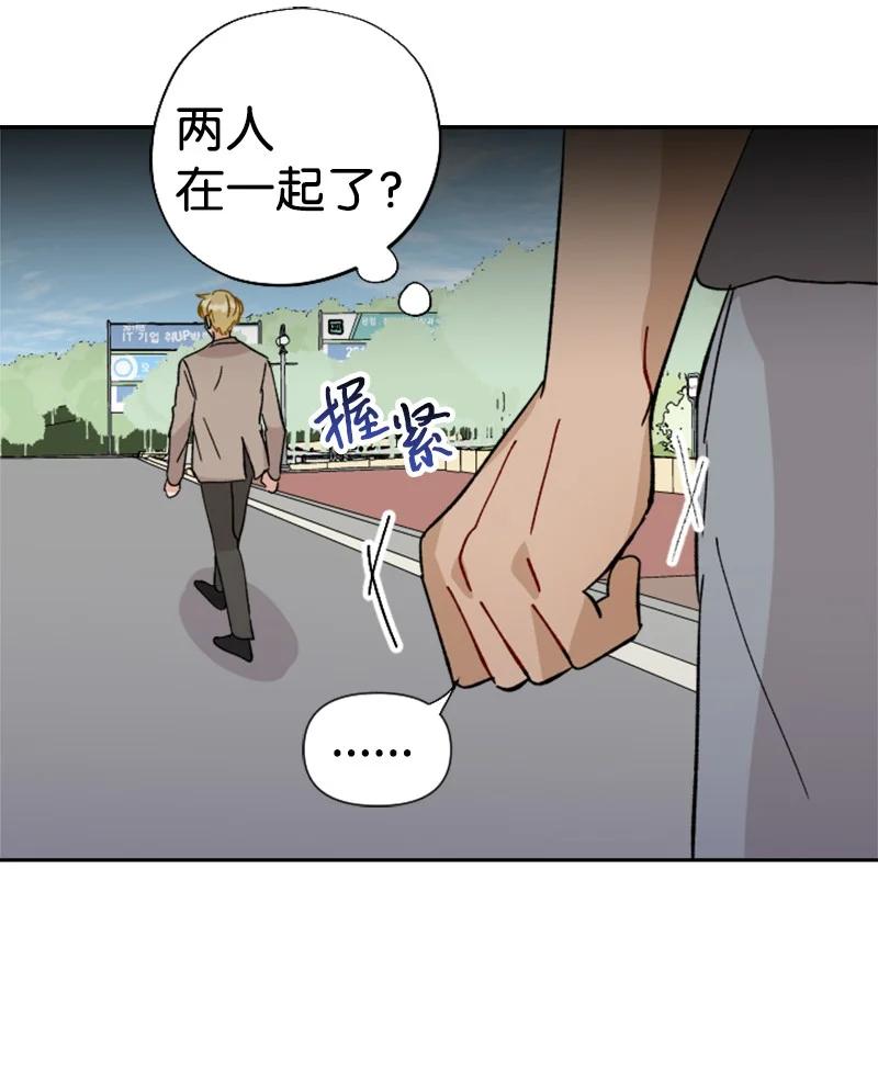 《你的真意》漫画最新章节20 正面冲突免费下拉式在线观看章节第【47】张图片