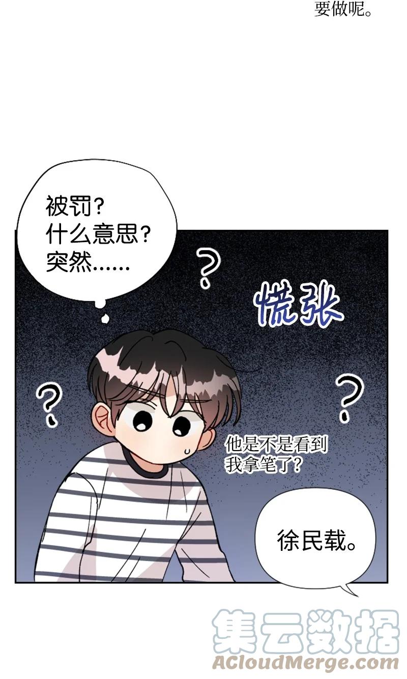 《你的真意》漫画最新章节20 正面冲突免费下拉式在线观看章节第【7】张图片