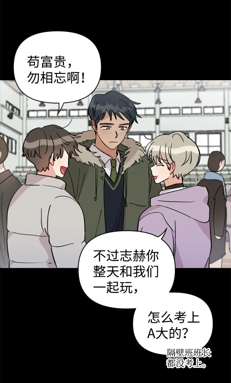 《你的真意》漫画最新章节23 毕业典礼免费下拉式在线观看章节第【12】张图片