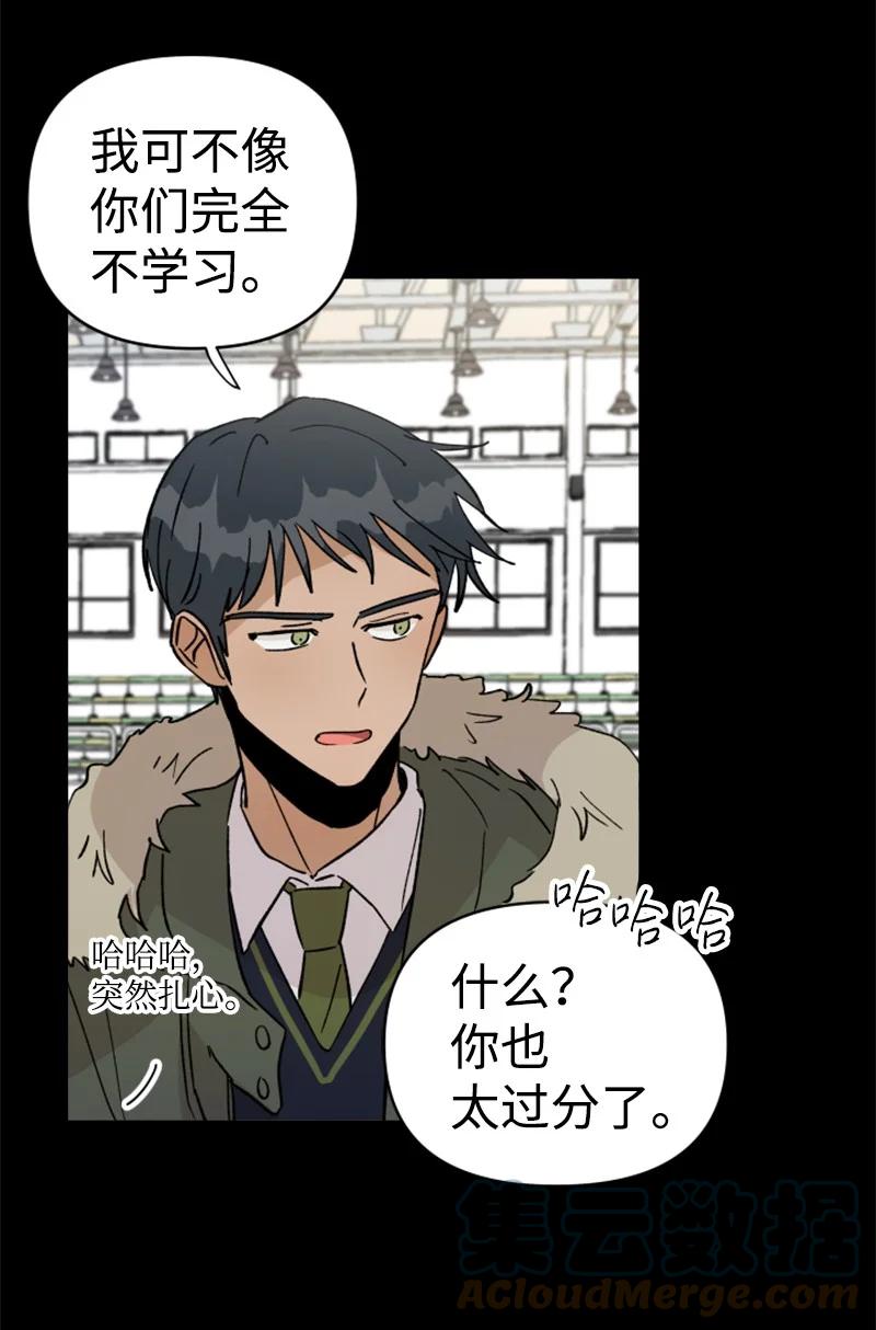 《你的真意》漫画最新章节23 毕业典礼免费下拉式在线观看章节第【13】张图片