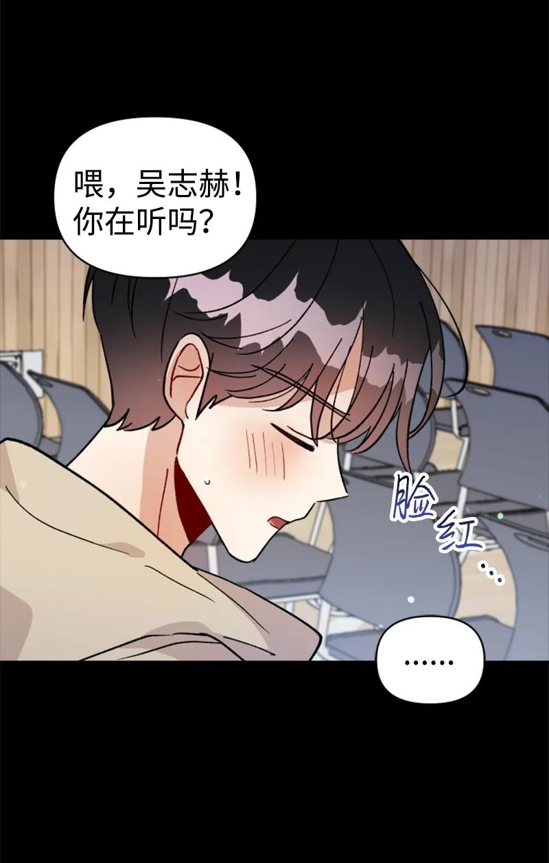 《你的真意》漫画最新章节23 毕业典礼免费下拉式在线观看章节第【18】张图片