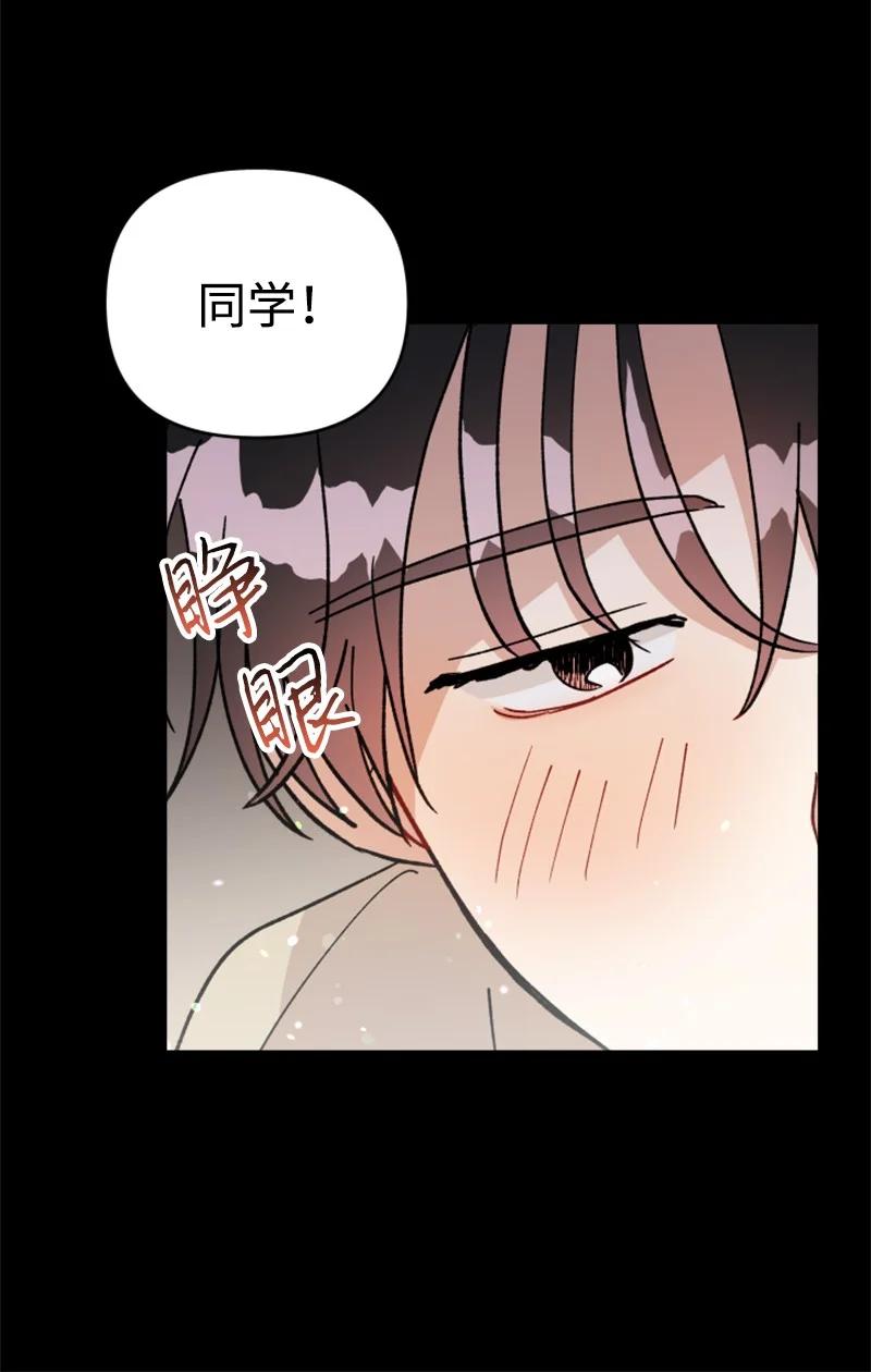 《你的真意》漫画最新章节23 毕业典礼免费下拉式在线观看章节第【21】张图片