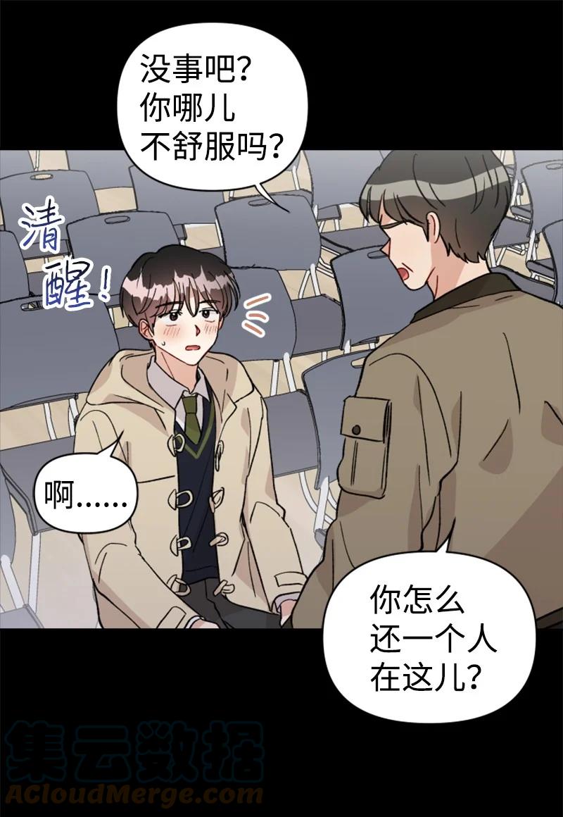 《你的真意》漫画最新章节23 毕业典礼免费下拉式在线观看章节第【22】张图片