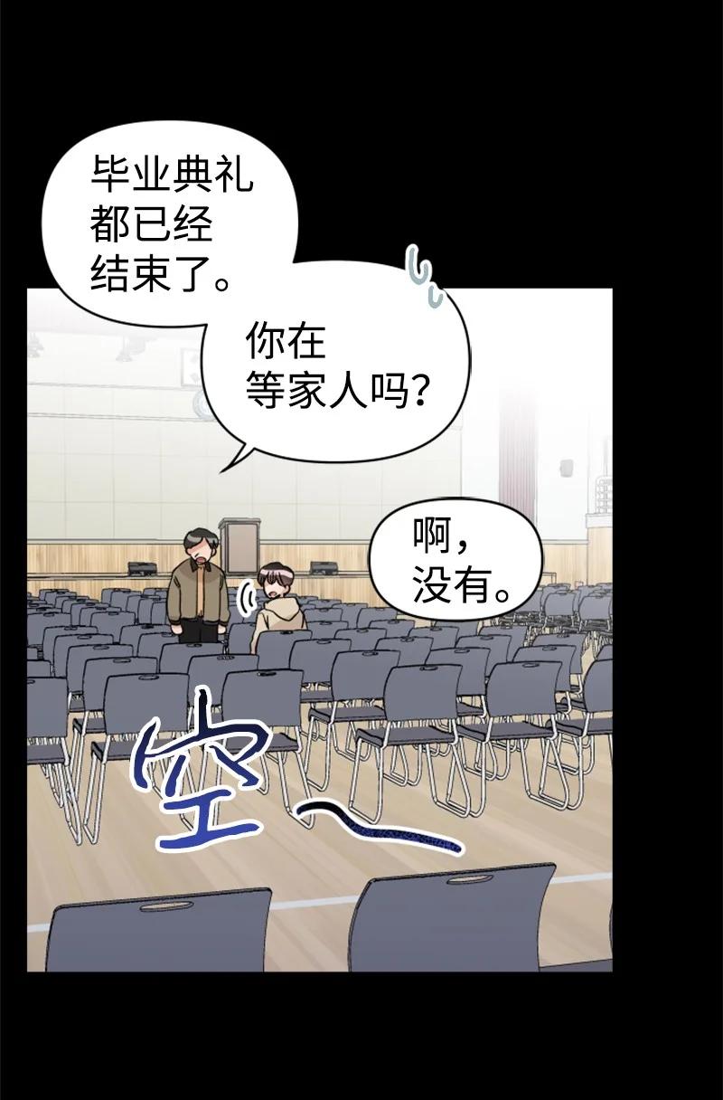 《你的真意》漫画最新章节23 毕业典礼免费下拉式在线观看章节第【23】张图片