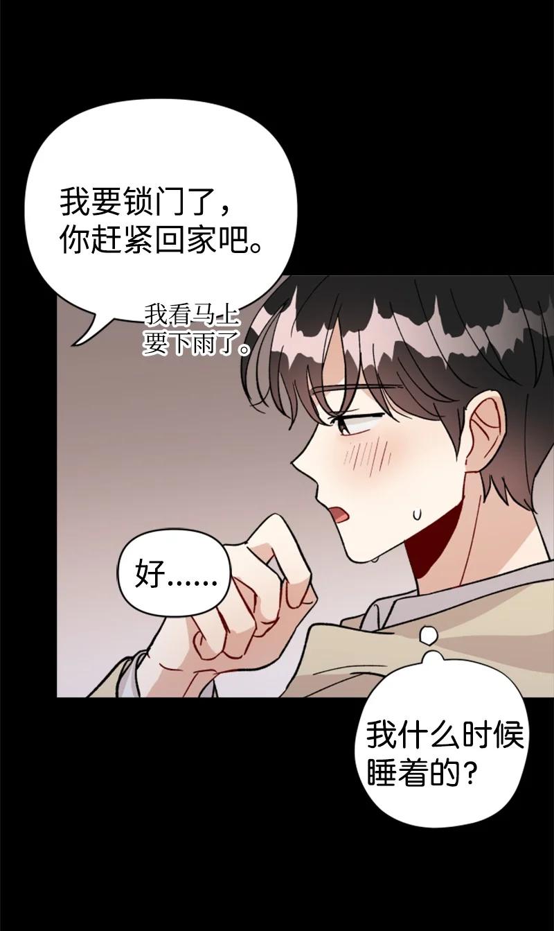 《你的真意》漫画最新章节23 毕业典礼免费下拉式在线观看章节第【24】张图片