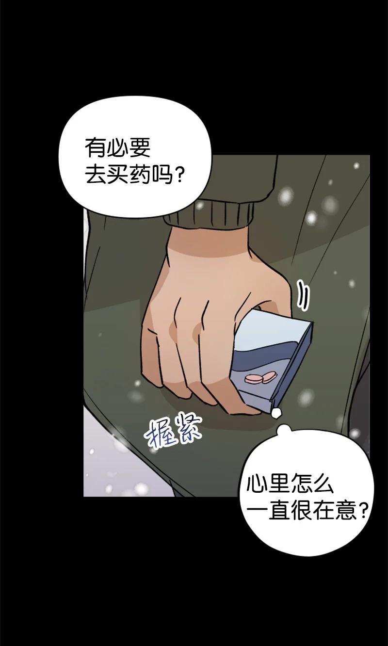 《你的真意》漫画最新章节23 毕业典礼免费下拉式在线观看章节第【32】张图片