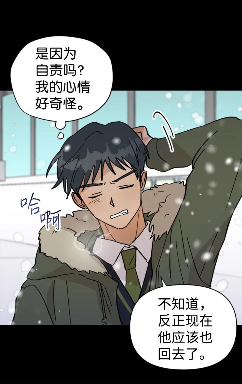 《你的真意》漫画最新章节23 毕业典礼免费下拉式在线观看章节第【35】张图片