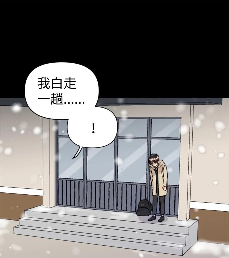 《你的真意》漫画最新章节23 毕业典礼免费下拉式在线观看章节第【36】张图片