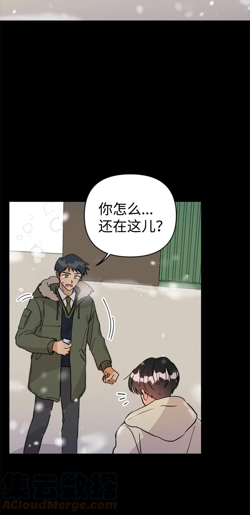 《你的真意》漫画最新章节23 毕业典礼免费下拉式在线观看章节第【37】张图片