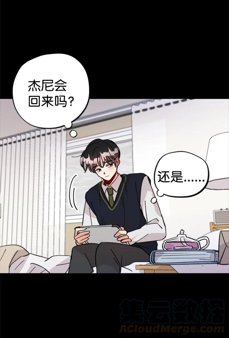 《你的真意》漫画最新章节23 毕业典礼免费下拉式在线观看章节第【4】张图片