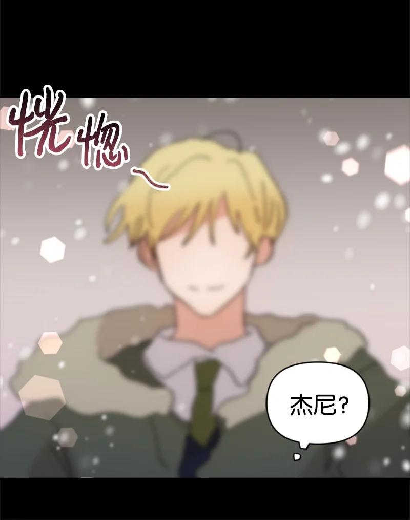 《你的真意》漫画最新章节23 毕业典礼免费下拉式在线观看章节第【42】张图片