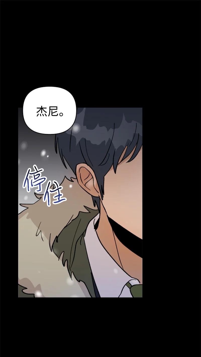 《你的真意》漫画最新章节23 毕业典礼免费下拉式在线观看章节第【51】张图片