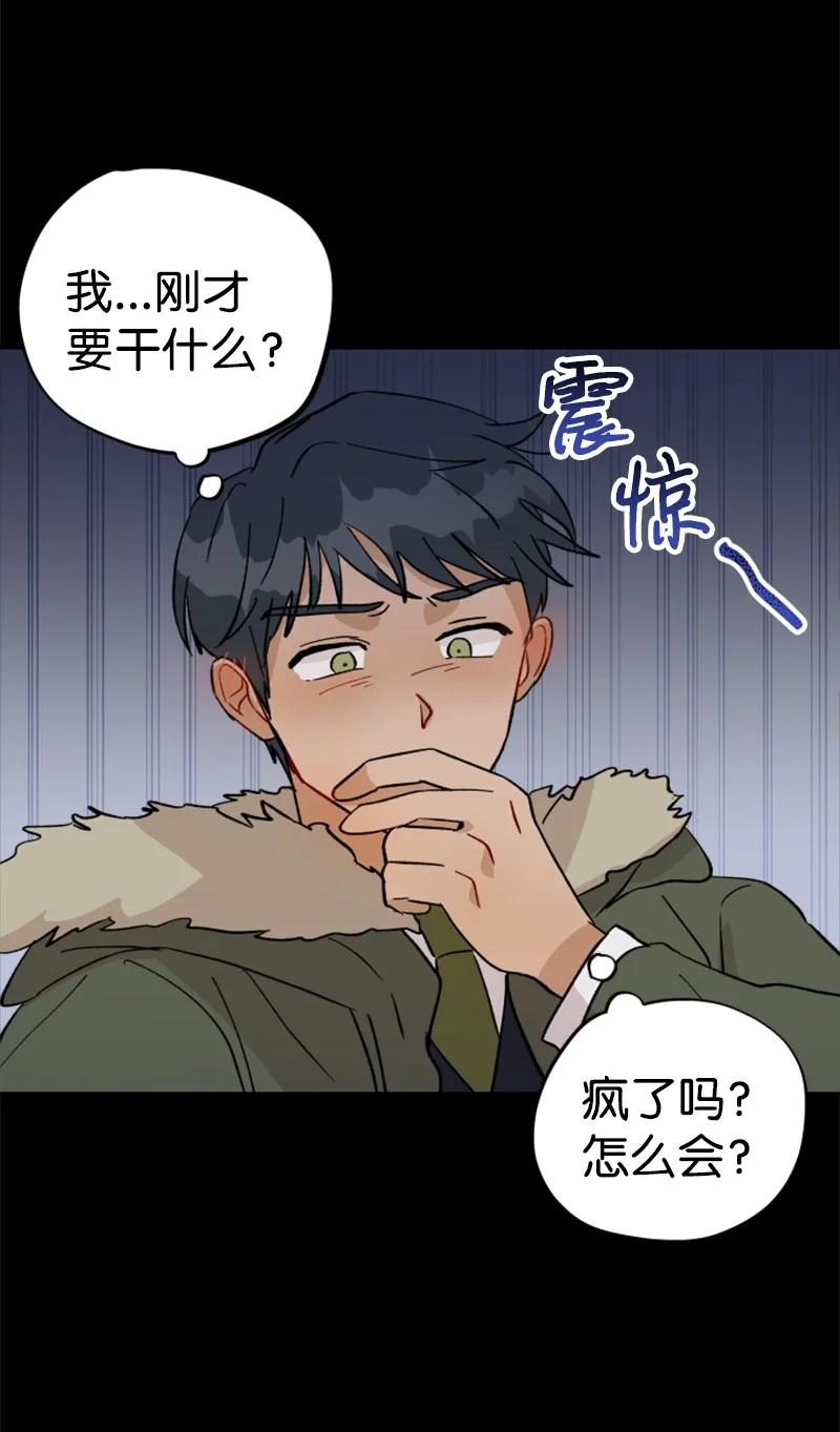 《你的真意》漫画最新章节23 毕业典礼免费下拉式在线观看章节第【53】张图片