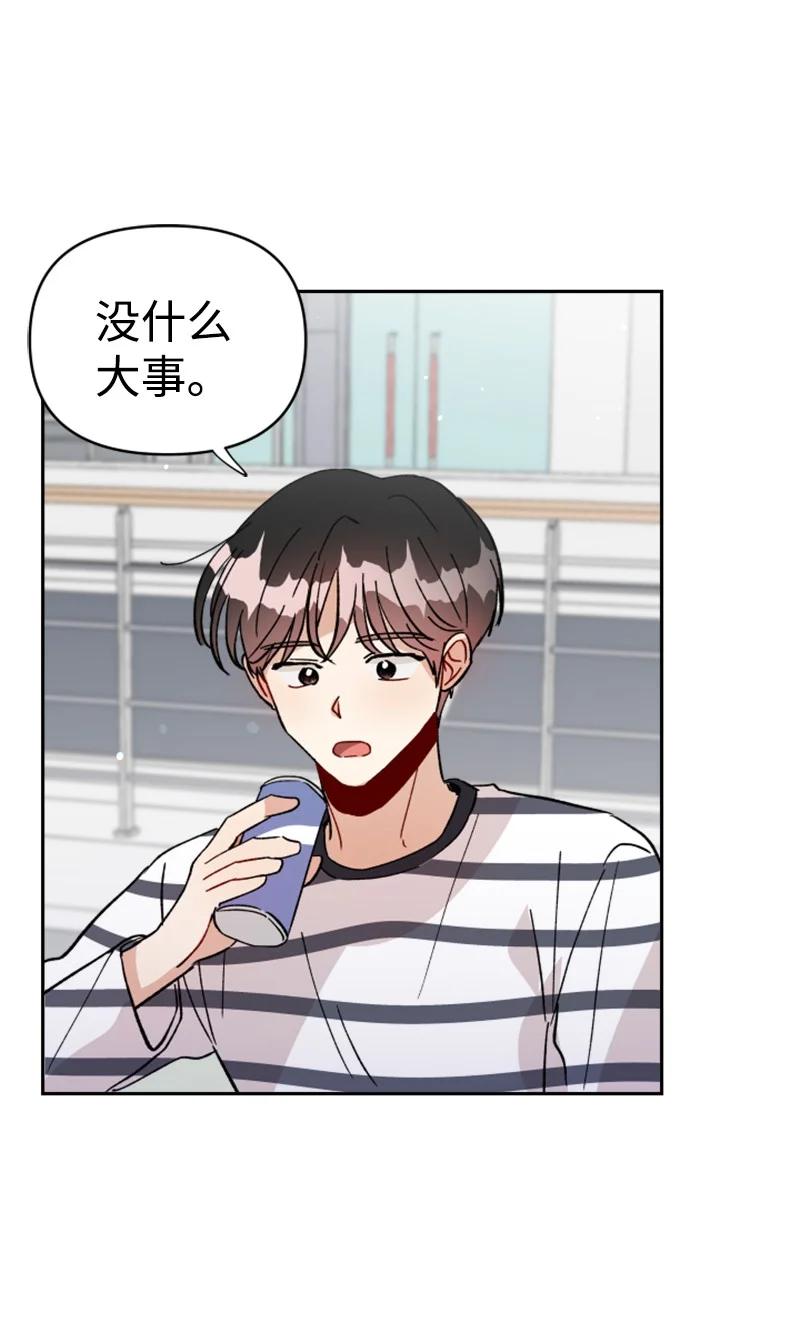 《你的真意》漫画最新章节23 毕业典礼免费下拉式在线观看章节第【59】张图片