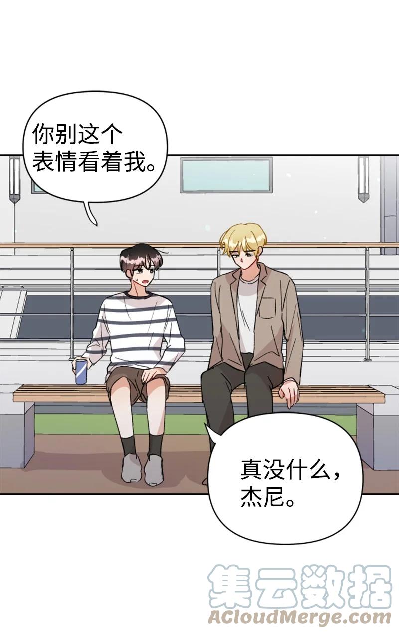 《你的真意》漫画最新章节23 毕业典礼免费下拉式在线观看章节第【61】张图片