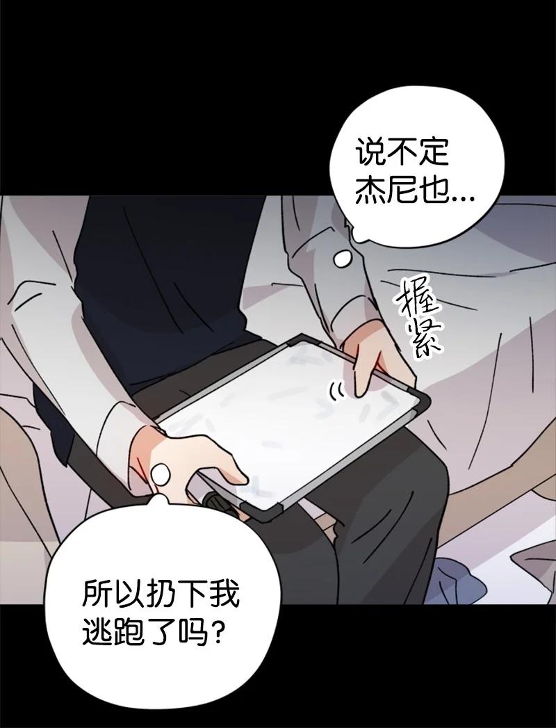 《你的真意》漫画最新章节23 毕业典礼免费下拉式在线观看章节第【8】张图片