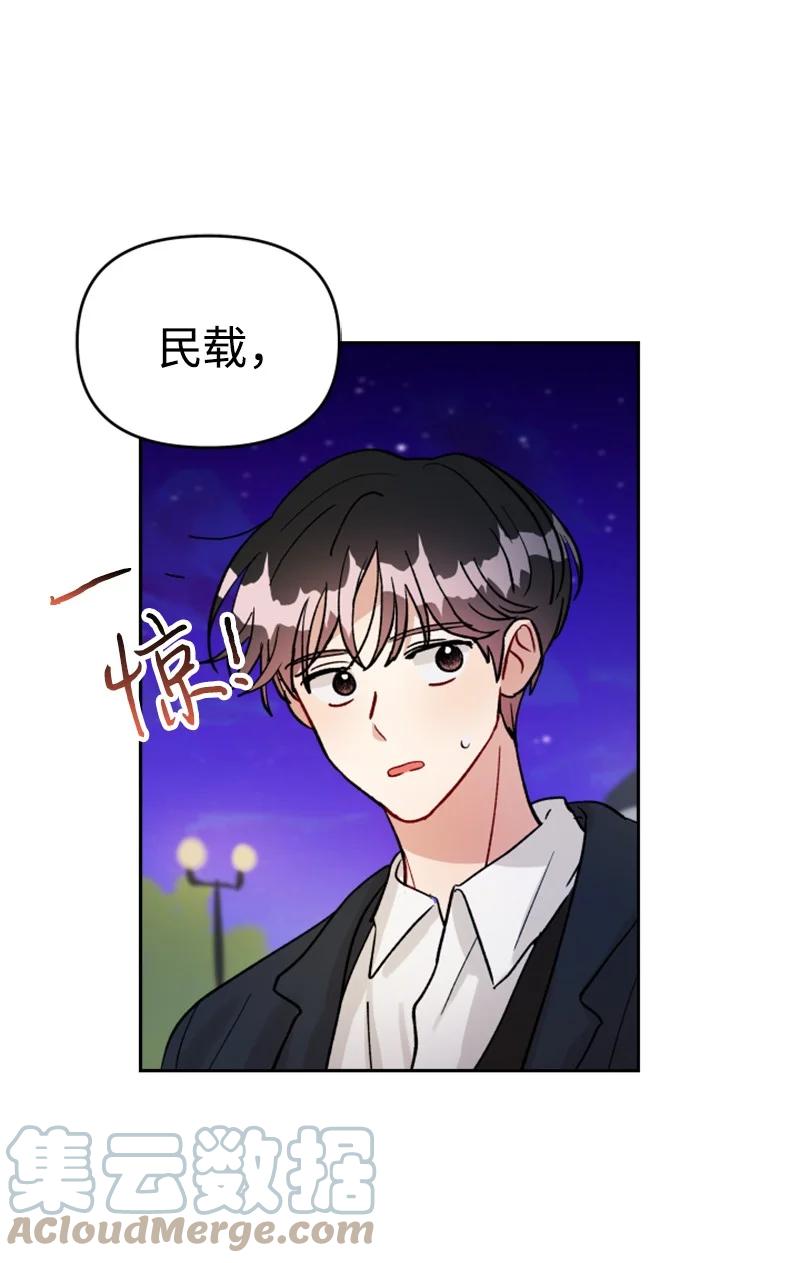 《你的真意》漫画最新章节26 民载消失免费下拉式在线观看章节第【10】张图片