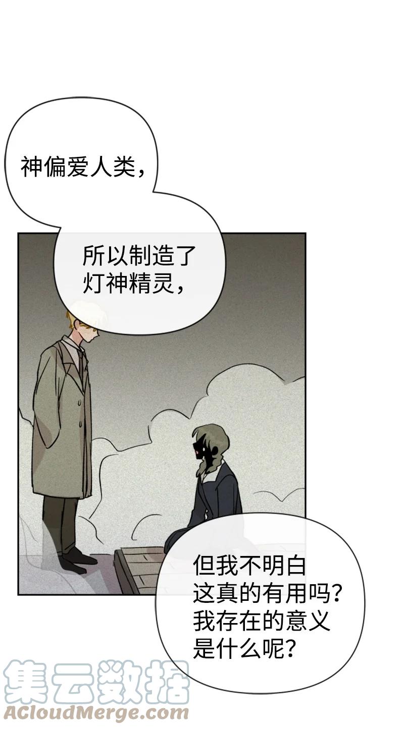 《你的真意》漫画最新章节26 民载消失免费下拉式在线观看章节第【19】张图片